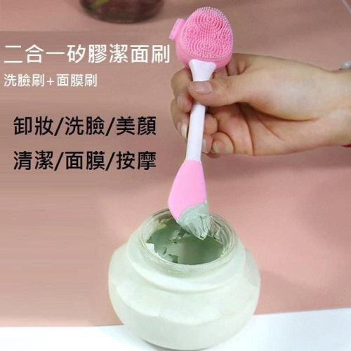 矽膠柔軟面膜刮板潔面刷