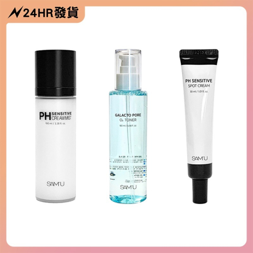 【現貨 24HRS出貨】SAM＇U 三件明星組合｜氧氣毛孔煥顏露＋PH敏感萬用修復全能霜＋PH舒緩平衡面霜噴霧 保養推薦