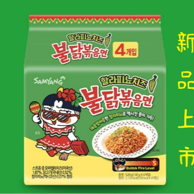 安媽小舖~三養小雞墨西哥辣椒起司口味(1組四包)