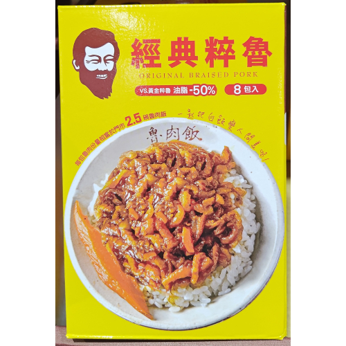 #543333 鬍鬚張 經典粹魯 100 克 X 8入
