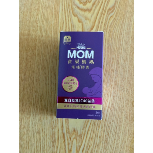 雀巢 順哺膠囊