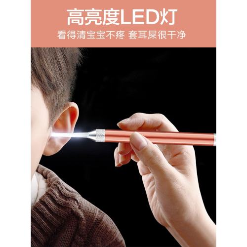 兒童耳屎神器掏耳勺發光鑷子硅膠陶耳朵吸耳屎採耳燈鼻屎夾嬰幼兒