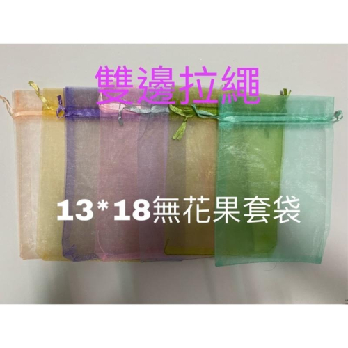 13*18cm無花果套袋水果套袋防蟲袋雪紗袋禮品袋網袋