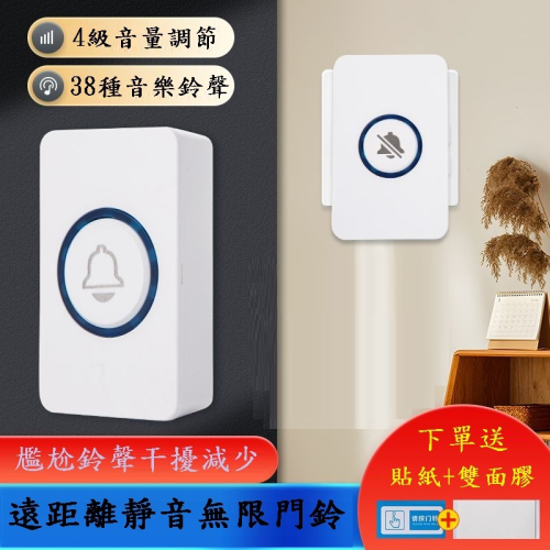 【現貨】新款靜音門鈴 家用無線 遠距離 大音量 看護鈴 求救鈴 老人呼叫器