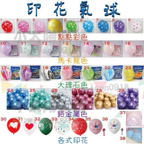 ★現貨-台灣★/空飄氣球10入/12吋/點點氣球/印花氣球/生日布置/生日佈置/求婚布置/包心氣球/派對氣球/婚拍氣球