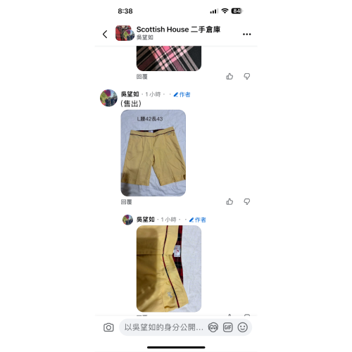 2件下半身