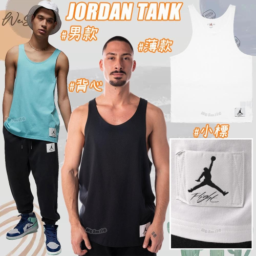 WS 男款 JORDAN TANK 喬丹 背心 喬丹背心 JORDAN背心 dx9586 運動背心 內搭背心 健身背心