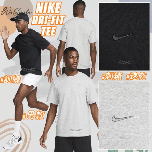 WS 男款 速乾 NIKE DRI FIT TEE 刺繡 訓練T 訓練短T 短T 短袖 上衣 訓練衣 DV9832 健身