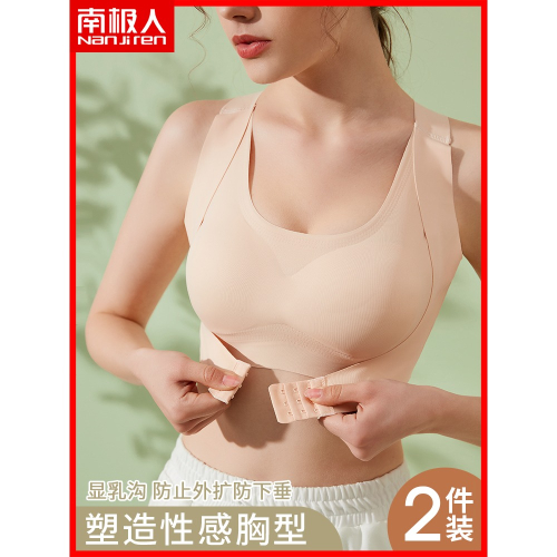 南極人運動內衣女無痕調整收副乳矯正背心式小胸性感聚攏文胸罩DY