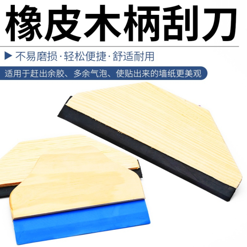牛筋刮板橡皮刮刀玻璃墻紙軟廣告軟雙面加厚大號膠汽車貼膜工具