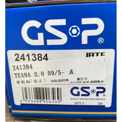 GSP傳動軸 日產 天籟TEANA X-TRAIL ROGUE MURANO MARCH/TOBO請先私訊詢問報價再下單