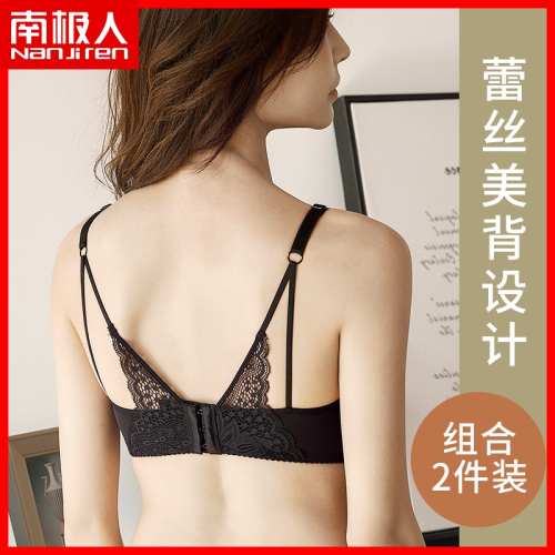 南極人美背胸罩聚攏蕾絲加厚少女上託小胸調整型上託顯大文胸DY