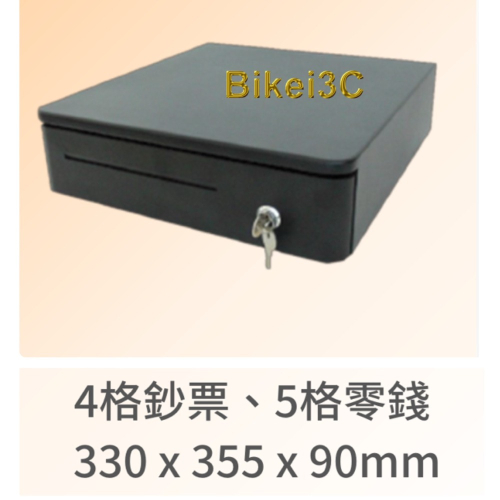 [拜客愛3C] 小錢櫃(黑色) POS專用 全鐵製 RJ11介面 電子收銀機 標準型 錢櫃 錢箱