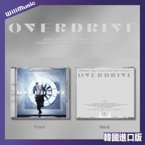 微音樂?任創均 I.M（MONSTA X）- OVERDRIVE (JEWEL VER.) 迷你專輯