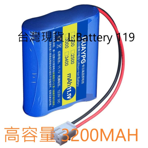 台灣現貨 高容量 HERAM 禾聯掃地機電池 HVR-301E2 303-E2 301E3T 305E1 電池