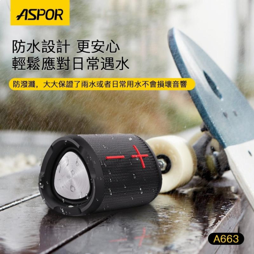 無線藍芽 喇叭 音箱 戶外 HIFI音質 防潑水設計