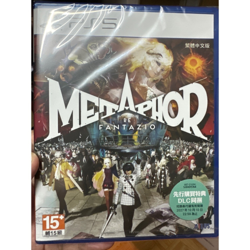 [PS5] 暗喻幻想 全新未拆含數位特點