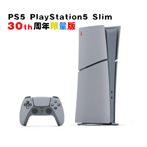現貨一台 台灣公司貨 全新30周年限量特仕款 PS5 PlayStation5 Slim 輕型數位主機
