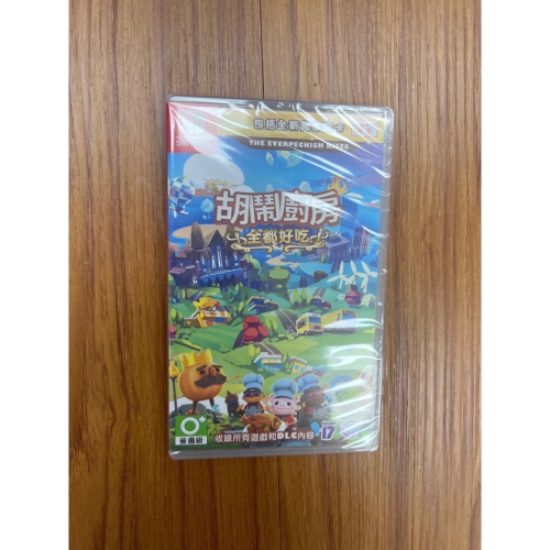 SWITCH 《胡鬧廚房 全都好吃》（煮過頭）全新現貨