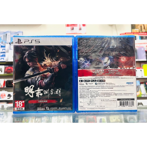 【東晶電玩】 PS5 明末：淵虛之羽 中文特典版、附贈初回預購特典（全新、現貨）