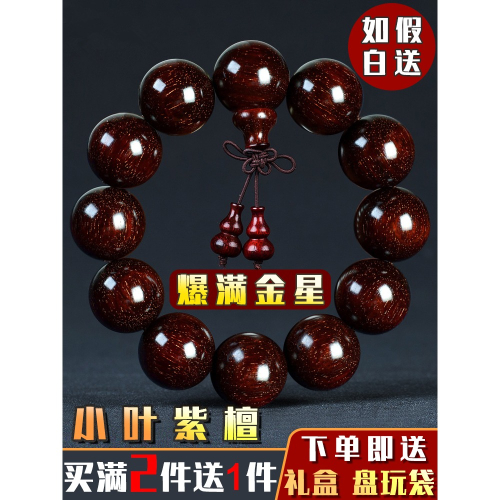 好物推薦 一珠一世界 裝點人生百態 活動中 買2送1 買3送2 買5送5
