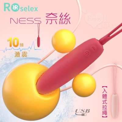 【送270ml潤滑液】ROSELEX 勞樂斯 ‧ Ness 奈絲 10頻激震秒潮入體式拉繩長跳蛋﹝波爾多紅﹞【特別提供保