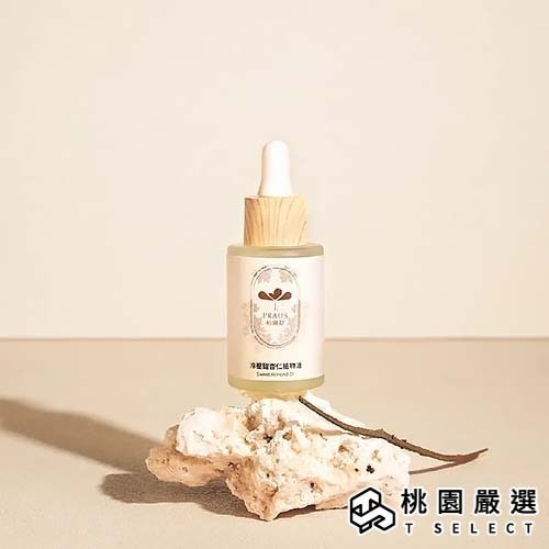 PRAUS柏爾舒_冷壓甜杏仁植物油(30ml)2入組 【桃園嚴選】