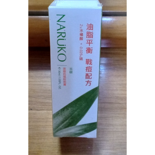 特價未開封 牛爾 茶樹抗痘粉刺寶（三個月後到期）