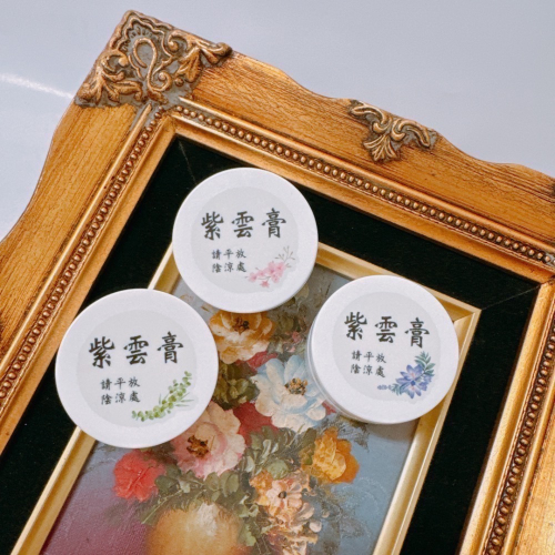 紫雲膏