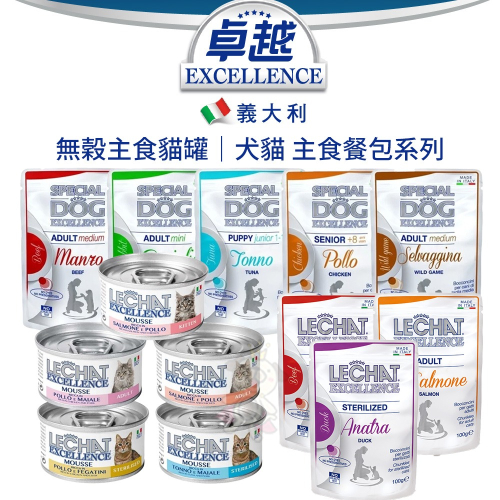Excellence 義大利 卓越 無穀主食貓罐｜主食餐包 餐包 無穀 主食 食補系列 主食餐包 犬貓餐 主食罐頭