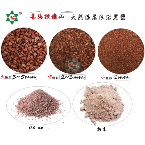 天然溫泉沐浴黑鹽 {喜馬拉雅山}5 Kg {歡迎批發}