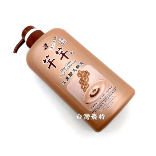 [台灣農特]芊芊生薑酚洗髮乳750ml*1瓶~含稅可刷卡可宅配