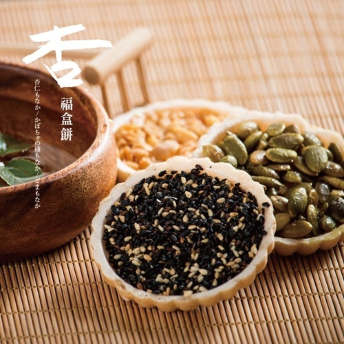 【現貨】 杏福盒餅 (超人氣商品/點心.甜點.下午茶./送禮/伴手禮首選)