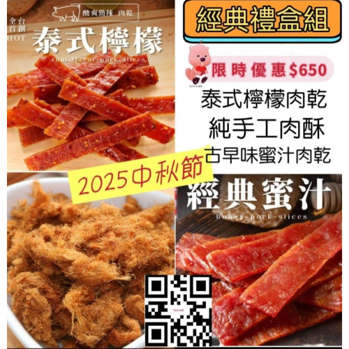經典禮盒組