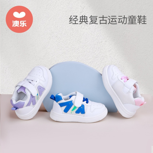 澳樂兒童板鞋秋季男女寶寶軟底防滑單鞋休閑童鞋0-1歲學步鞋