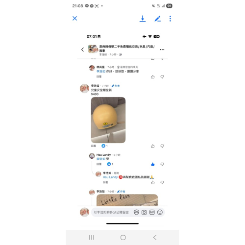 安全帽＆鍋子