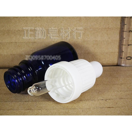 玻璃精油滴瓶.安瓶-白頭藍身-5cc-正勤含稅