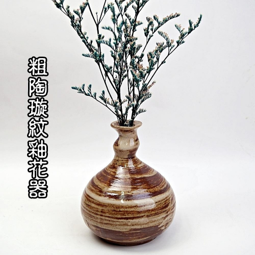 【自在坊茶具】粗陶花器 花器 陶瓷花瓶 小花瓶 擺件 花盆 粗陶花瓶 復古花瓶 插花【全館滿599免運】