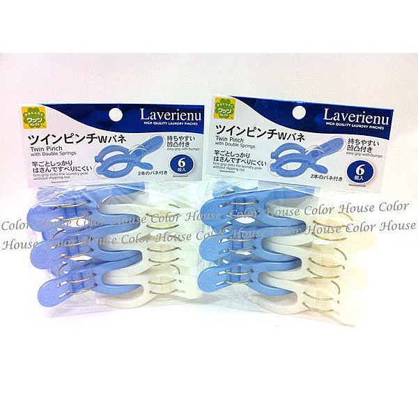 日本 Laverienu 雙色竹竿夾 6入 衣被夾