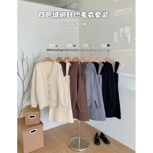 ????｜慵懶毛衣開衫背心裙兩件套針織套裝