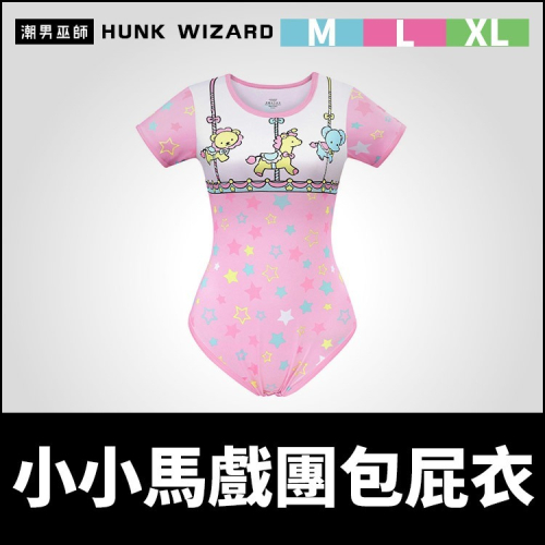 ABDL 成人寶寶包屁衣 小小馬戲團 | LittleForBig 連體睡衣 連體衣 哈衣 爬爬服 連身衣