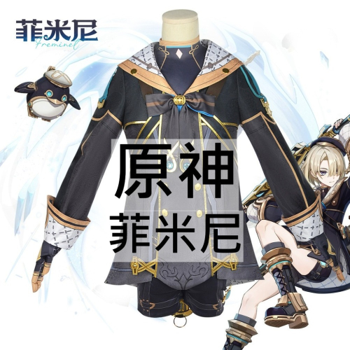 beer動漫屋♫ 原神 菲米尼 遊戲 cosplay