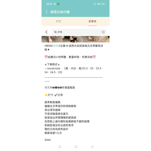 拖鞋