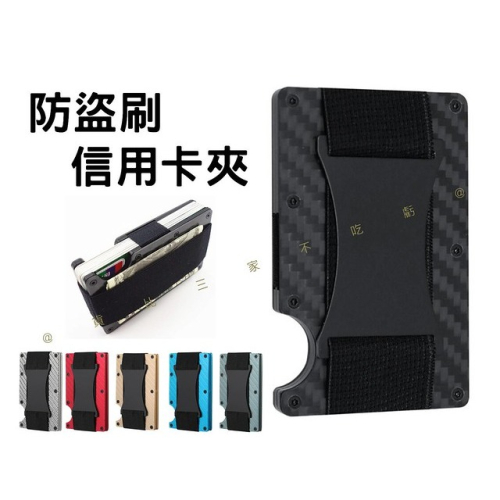 @貨比三家不吃虧@防盜刷信用卡夾 金屬錢包 彈卡 提款卡盒 中夾 證件鈔票夾 零錢包 創意卡包 迷你卡包 風琴包 精品