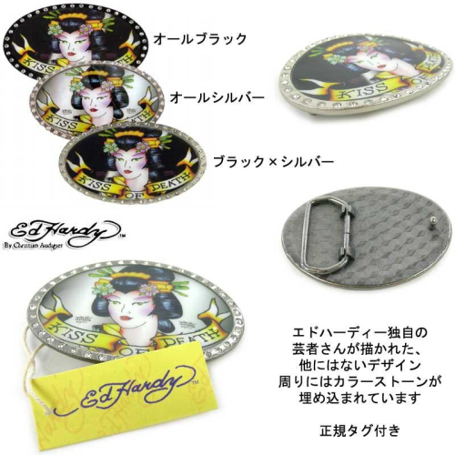 賠售優惠ED HARDY 巨鑽 死亡之吻 刺青 日本 藝妓 銀金屬圓盾 白 超閃水鑽 皮帶頭【美國Levis專賣】