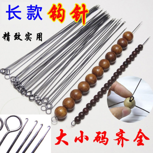 長款穿手鏈手串三通鉤針穿珠針串珠佛珠三通文玩專用針穿珠工具針