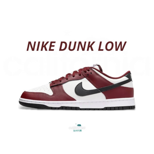 ?Nike Dunk Low “Dark Team Red” 酒紅色/白底/黑勾 FZ4616-600 男女通用款