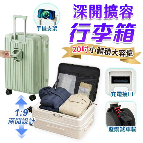 KL激省空間深開擴容行李箱