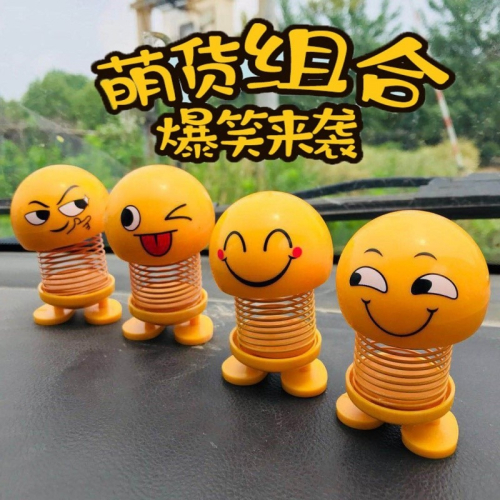 搖頭表情公仔汽車擺件車載彈簧表情包笑臉娃娃彈跳仔車內飾品擺件