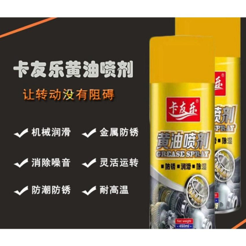 ❀ 寶貝樂生活館 ❀ 【黃油噴劑】除銹 / 除溼 / 消噪音 / 潤滑 黃油 噴霧 耐高溫 (450ML)